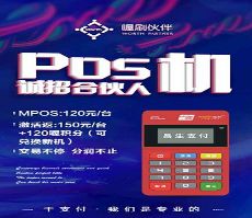 POS机申请地点推荐，便捷申请与案例分析