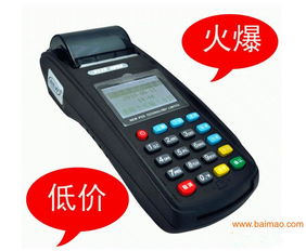 温州POS机办理全攻略