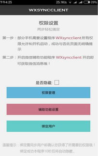 监控手机短信聊天记录的非法与道德边界