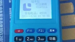 攀枝花成都拉卡拉POS机申请全攻略