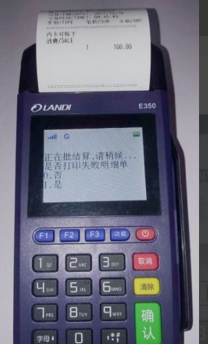 攀枝花成都拉卡拉POS机申请全攻略