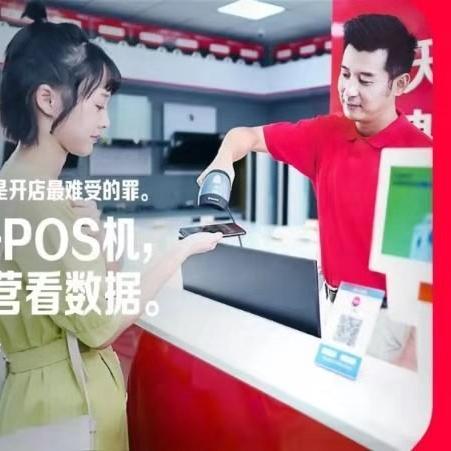 申请POS机退流量费多久到账？案例分析与时间节点说明