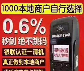 西安POS机办理全攻略