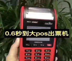 西安POS机办理全攻略