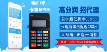 延安POS机办理中心全面服务介绍