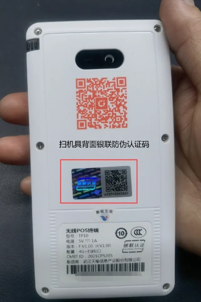 德阳商户POS机办理全攻略