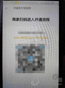 申请个人POS机所需手续一览