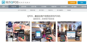申请个人POS机所需手续一览