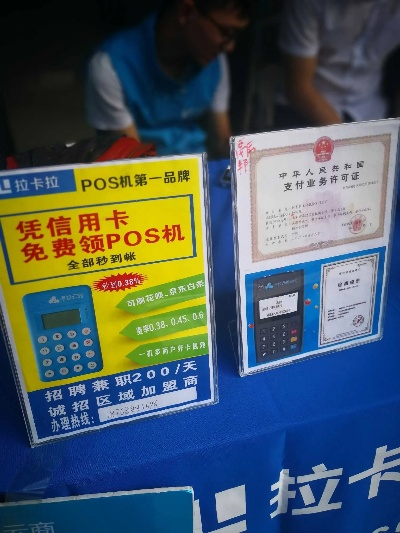免费办理POS机的方法大揭秘