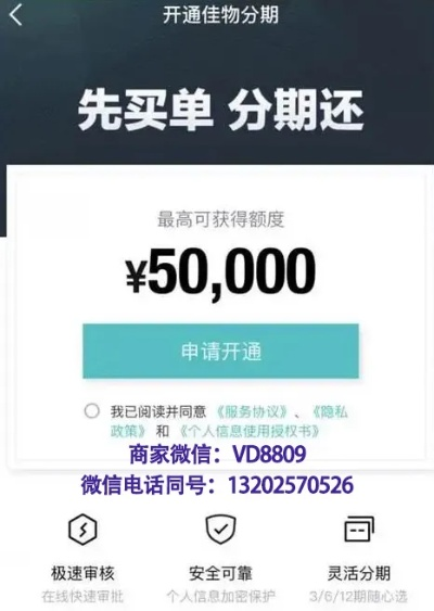得物佳物分期额度提现商家如何锁定得物佳物分期额度？