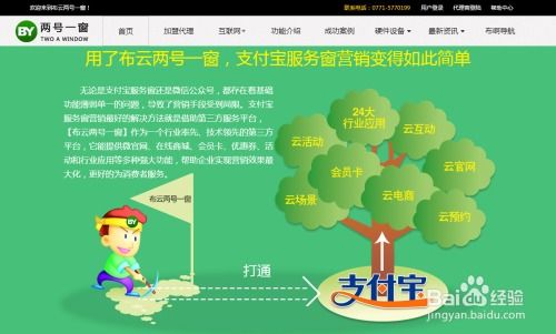 支付宝POS机代理申请流程详解