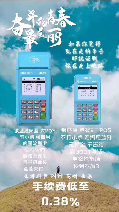 郑州POS机办理全攻略—个人篇