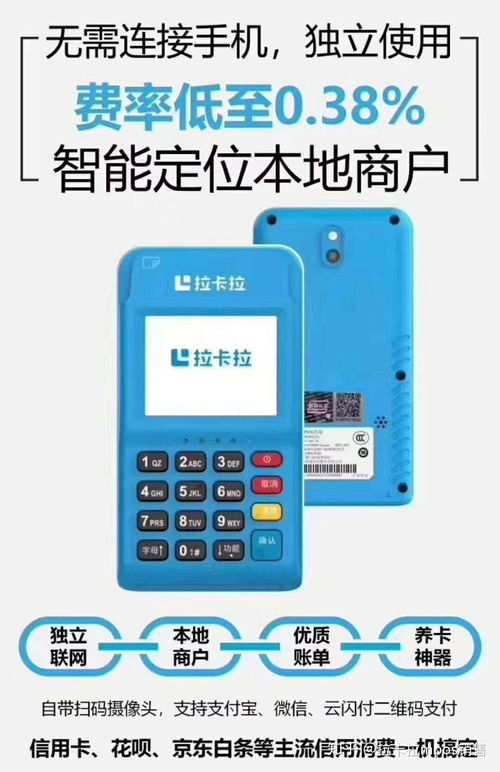 个人POS机服务申请，放心可靠有保障
