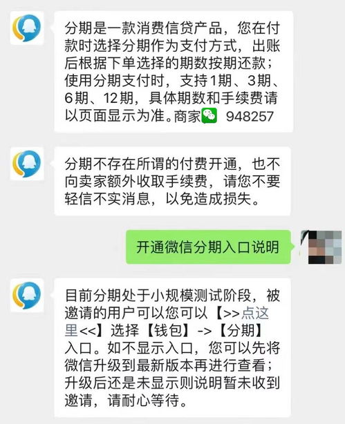微信分付额度怎么套出来？微信分付额度3万算高吗？