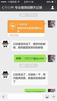 怎么才能查看我老公微信聊天记录？