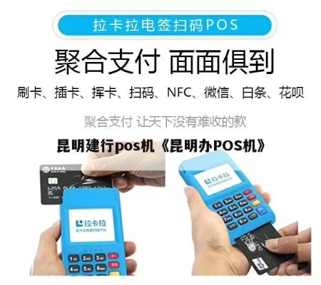 昆明POS机办理中心全攻略