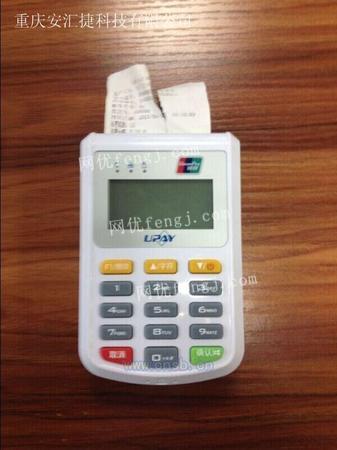 银联商务POS机个人申请时间表