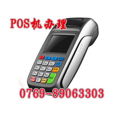 江苏手机POS机办理指南