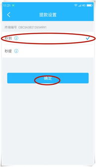 拉卡拉POS机免费申请流程图