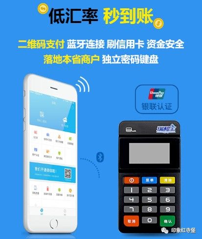 苍梧银联POS机申请电话及案例解析