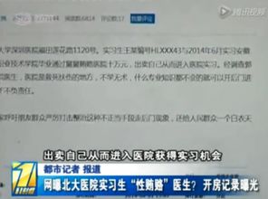 查开房记录靠谱吗？深度解析背后的真相与风险