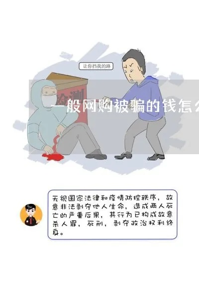 被骗的钱怎么追回来？实用指南与案例分析