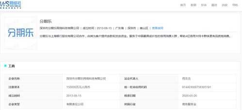 分期乐消费额度兑现，如何快速升级额度？