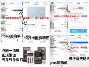 申请一家店机台POS机申请流程与案例解析