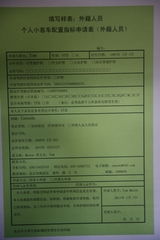 海兴合利宝支付POS机申请全流程详解