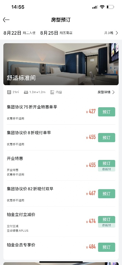 怎样查酒店会员入住记录？详细步骤与注意事项
