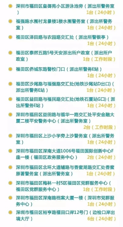 深圳福田区POS机办理指南