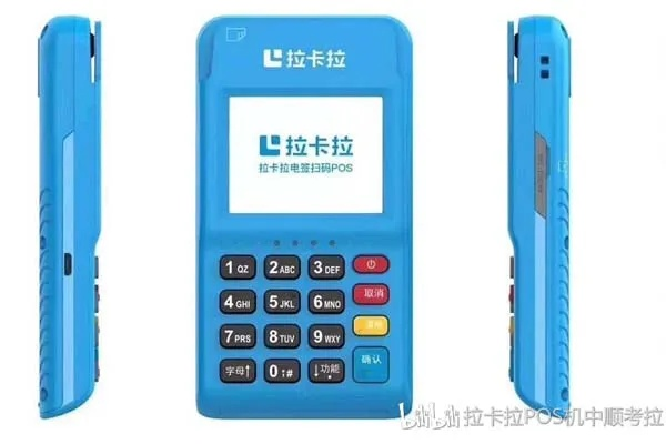 拉卡拉APP申请POS机可行性分析