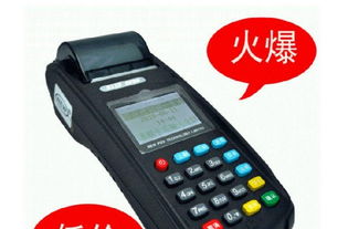 白城个人POS机办理指南