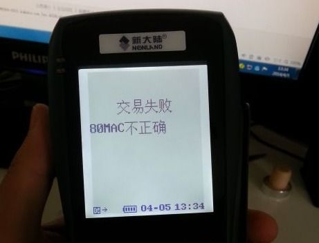 POS机申请与激活问题探讨—不激活是否可行？