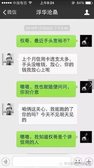 揭秘真相，如何黑进对方手机查看微信聊天记录？千万别这么做！