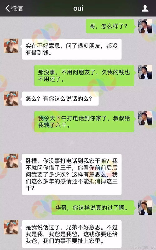 揭秘真相，如何黑进对方手机查看微信聊天记录？千万别这么做！