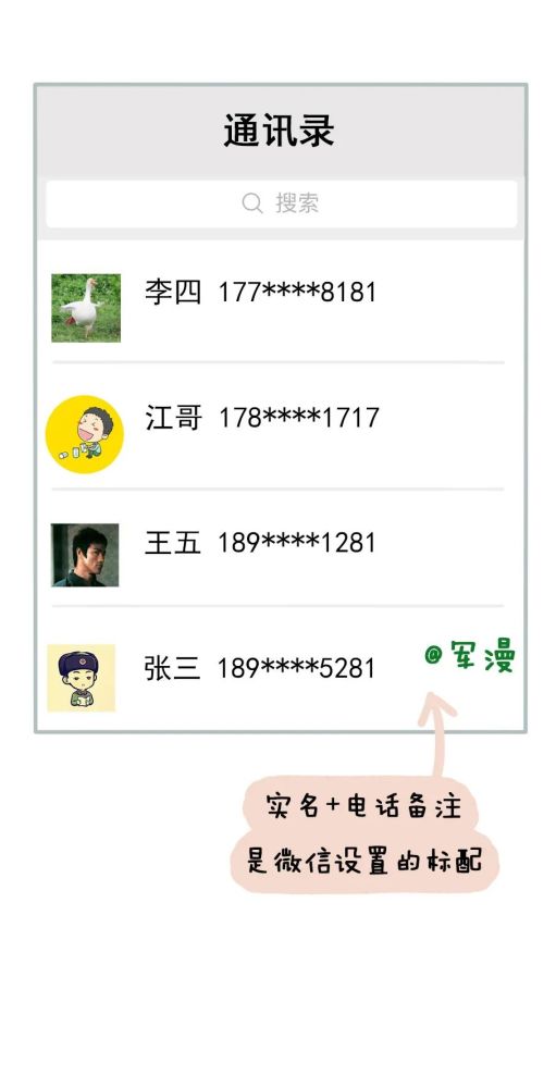 揭秘真相，如何黑进对方手机查看微信聊天记录？千万别这么做！