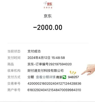 微信分付额度套现攻略，轻松获取35000额度秘籍