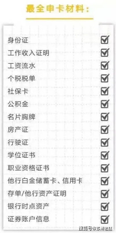 办理POS机必备材料清单