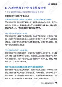 掌握最新入住记录，确保商务与休闲安全