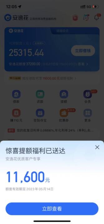 分期乐消费额度兑现与提额申请全攻略