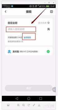 白条转账多久可以提现？一文详解转账流程及提现速度