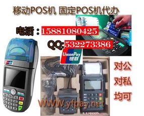 成都银行办理POS机全攻略