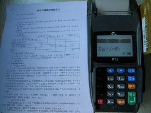 个人申请POS机公司所需条件及案例解析