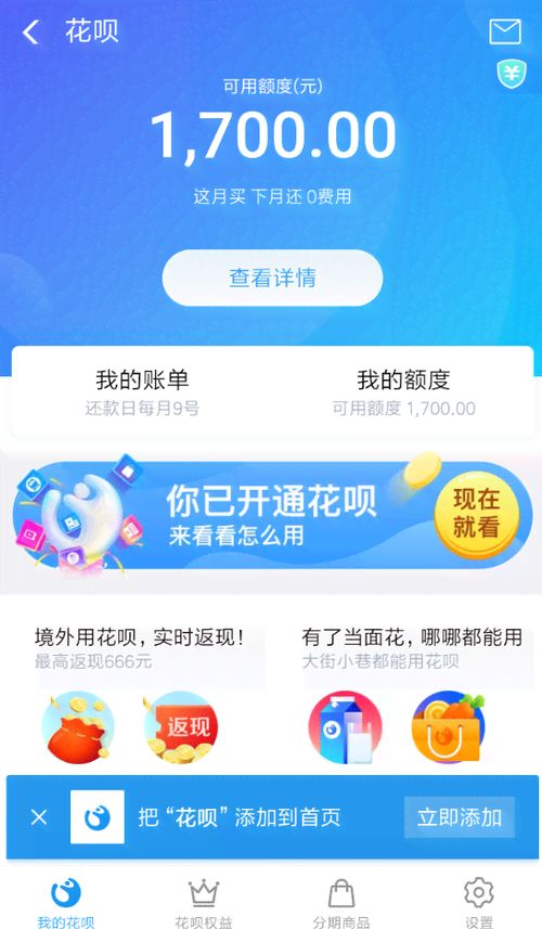 花呗提现攻略，安全、便捷还是陷阱？