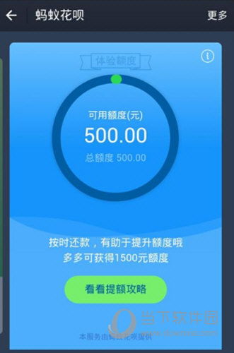花呗提现攻略，安全、便捷还是陷阱？