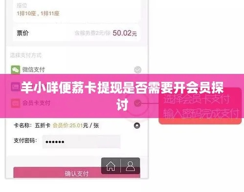 羊小咩便荔卡收钱提现全攻略