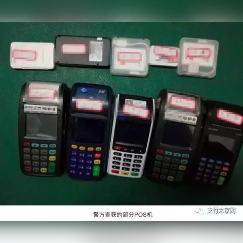 无证如何办理POS机？