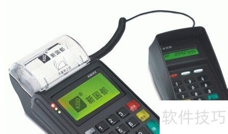 银行POS机办理全攻略