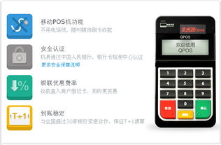 申请乐刷POS机退款问题探讨